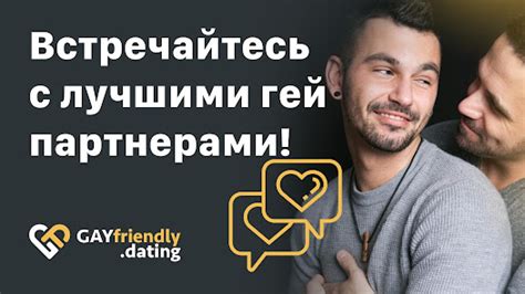 Гей знакомства в Ровно – GayFriendly.dating